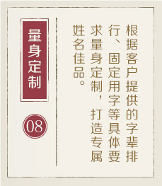 防城港起名流程八