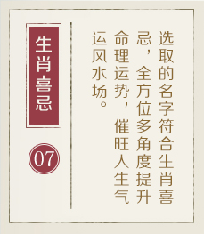 防城港起名流程七