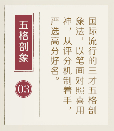 防城港起名流程三